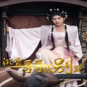 狂妃之傻王我来宠