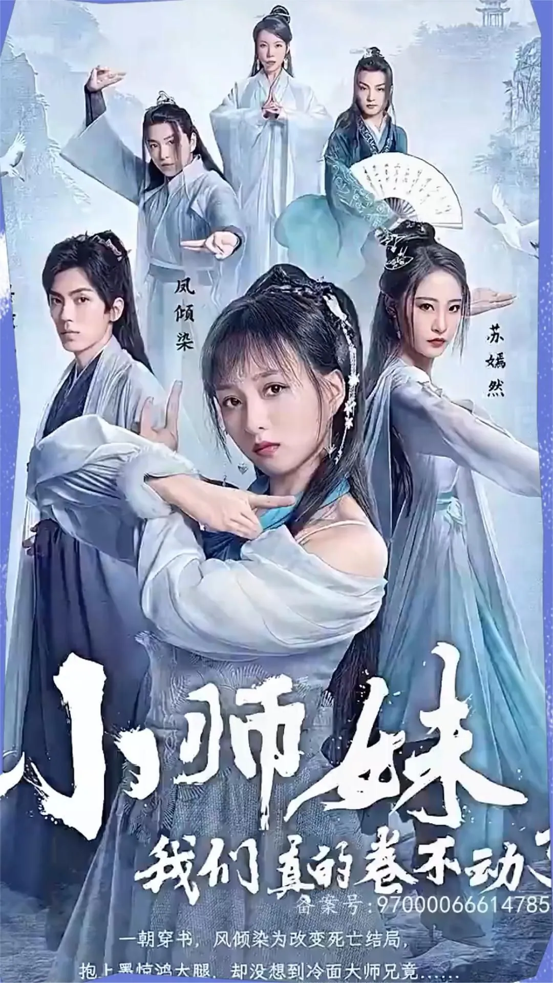 我的高冷未婚妻后悔了