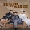 报告王妃王爷有孕了