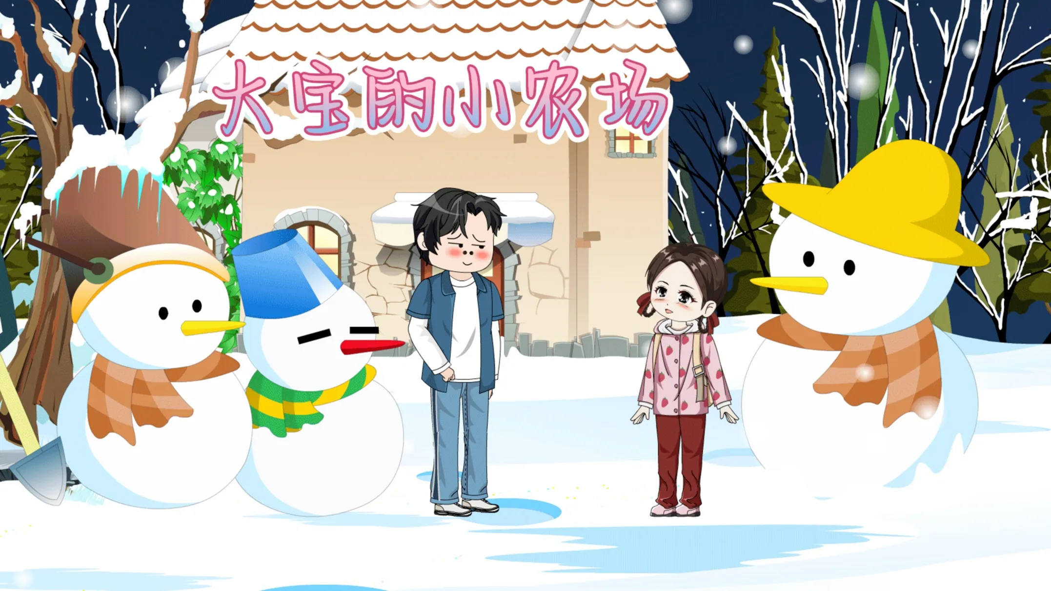 瞎编竟成神功