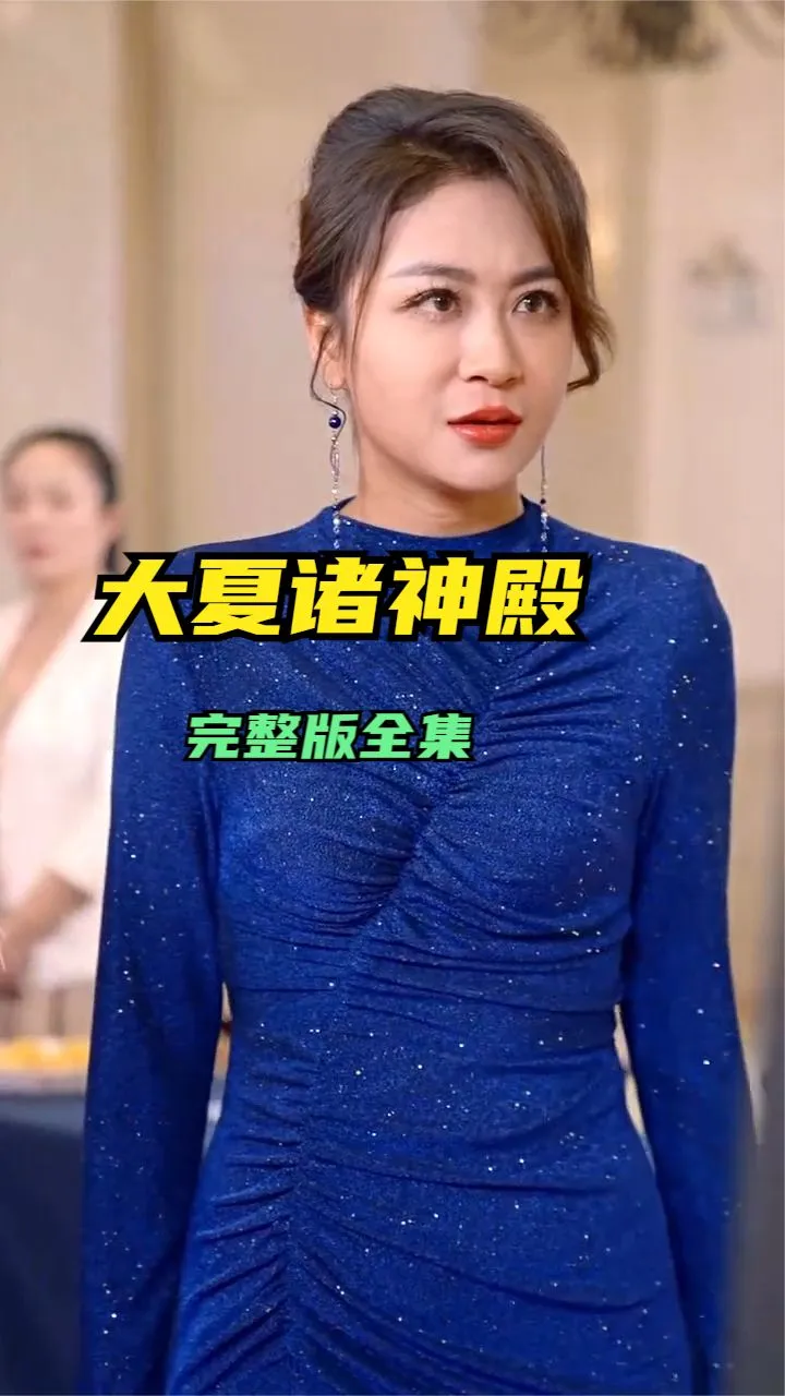 我的刁蛮女友