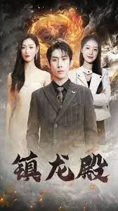 闪婚后被豪门大叔宠上瘾