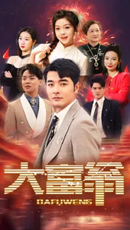 飒爽千金不好惹&实习夫人马甲藏不住了