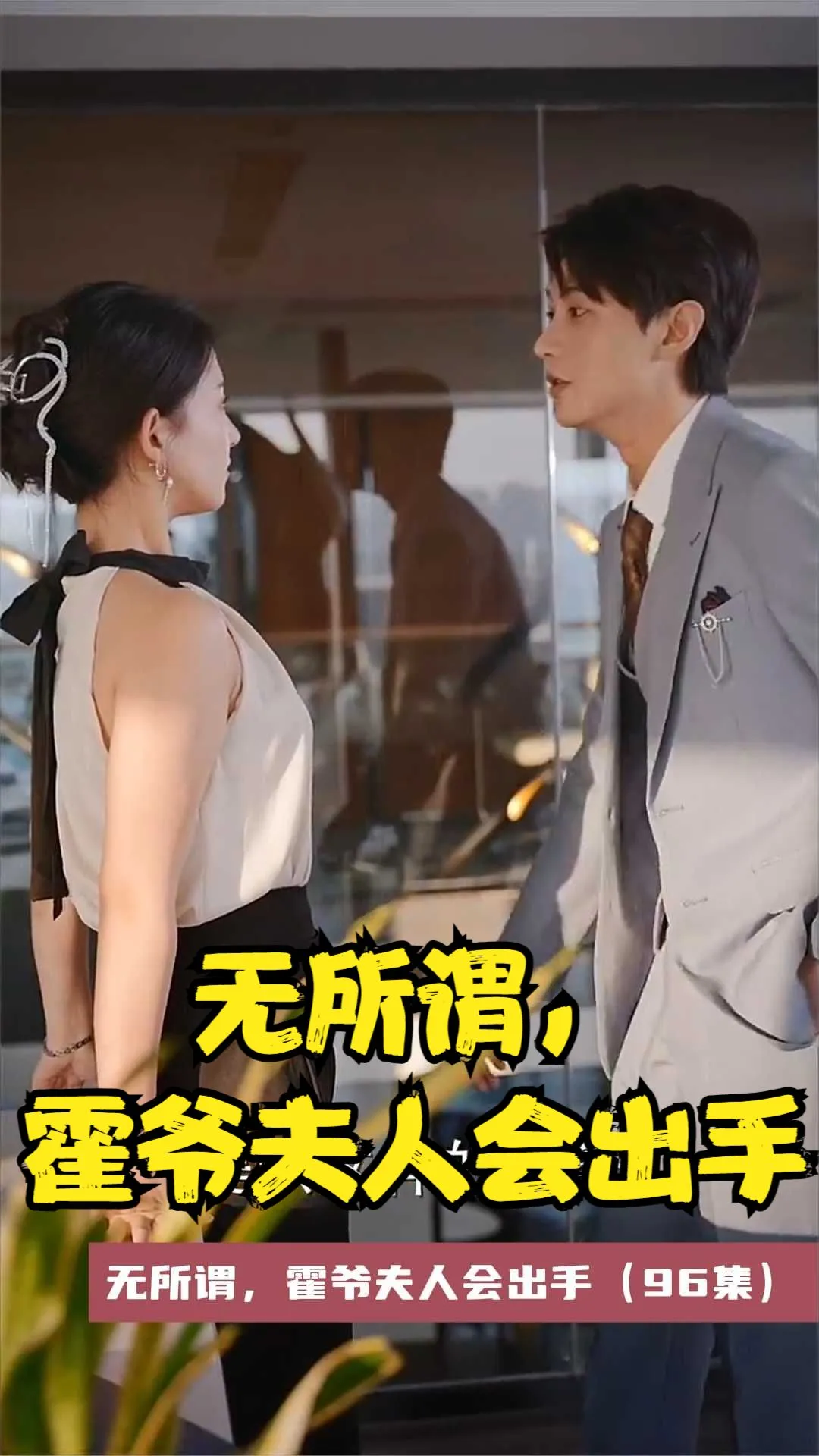 我能来回穿越