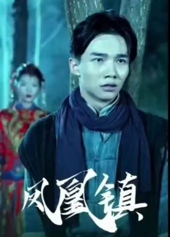 傅少的小祖宗又撒野了