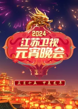 飞扬的青春2024