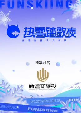 中央广播电视总台2024网络春晚