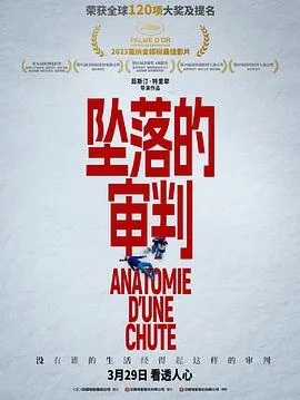 坠楼死亡的剖析