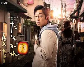 黄昏的优作