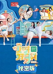 2020音乐空间站