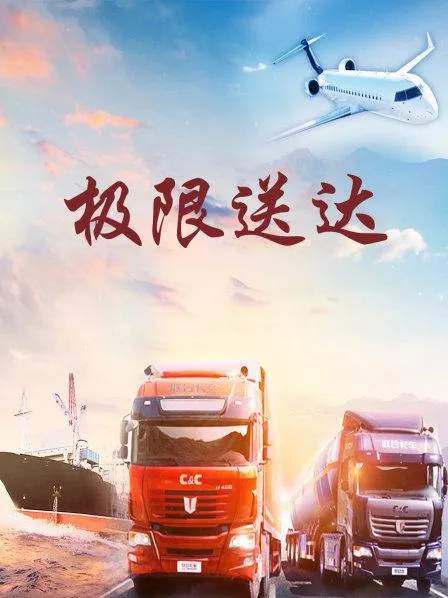 晴雅集 · 幕后纪录片