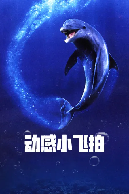 公车惊魂