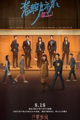 装腔启示录