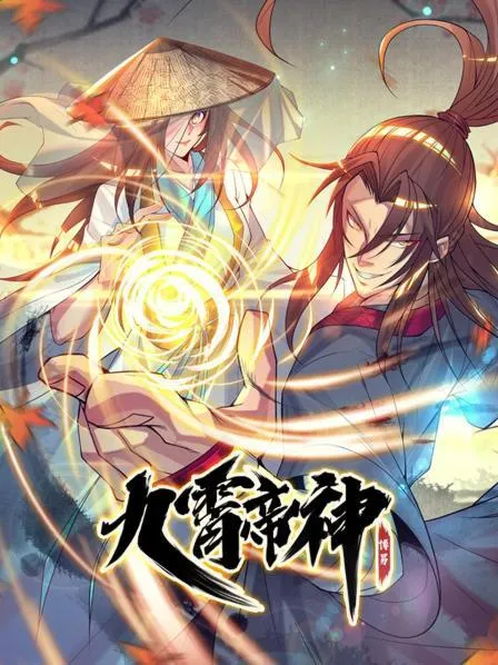 放开那个女巫 动态漫