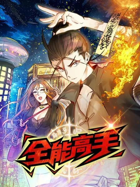 重生相逢：给你我的独家宠溺