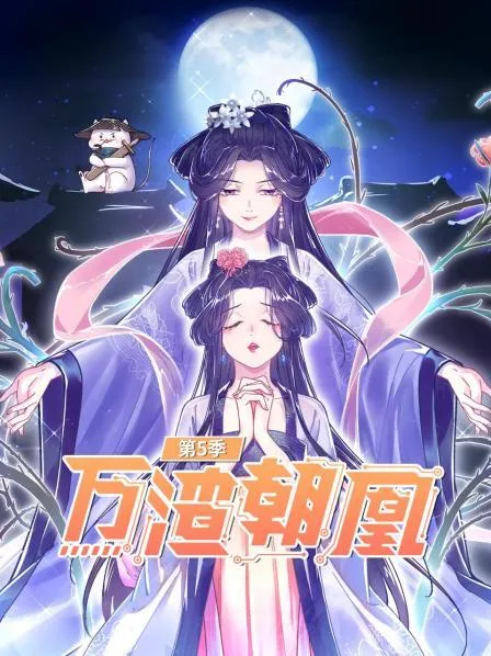 复婚之战：总裁追妻路漫漫 动态漫画