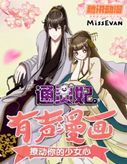 动态漫画·神印王座外传大龟甲师第一季