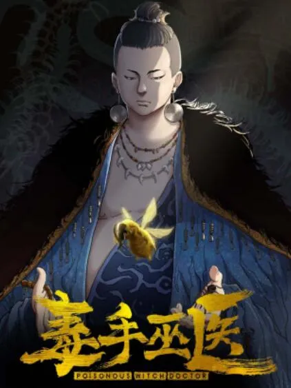 棠棣血