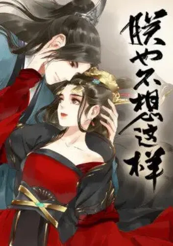 九域之天眼崛起