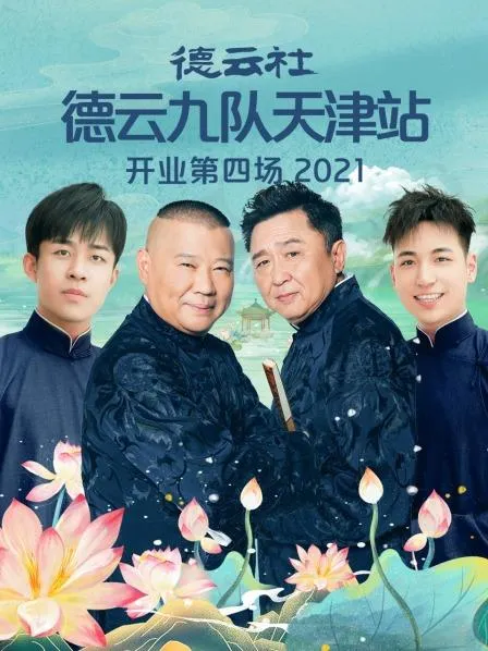 芒果超级家第二季