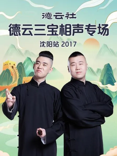 云火锅之约