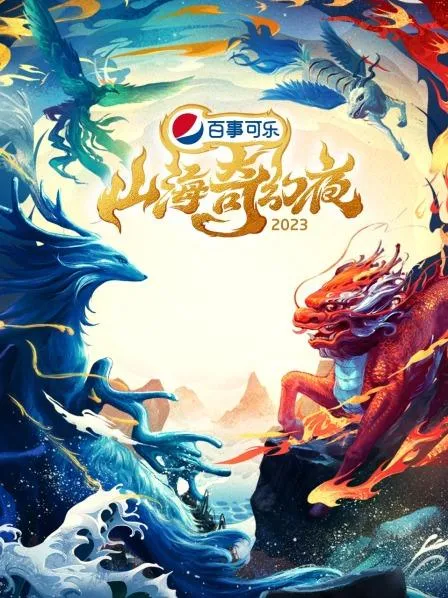 德云社纲丝节相声大会2014