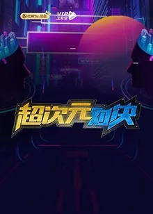 成长实验室