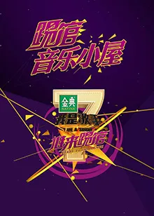 德云社德云六队小园子天桥站2022