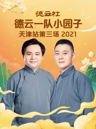 跳进地理书的旅行