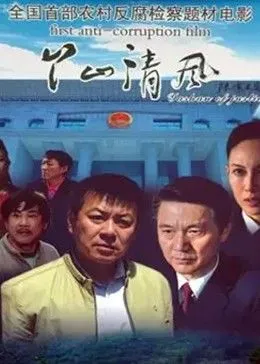 五伙伴历险记4