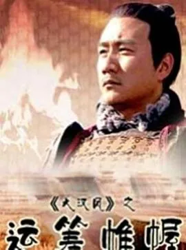 大汉风之韩信点兵