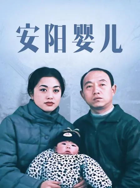 安娜与王子