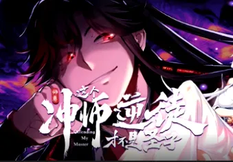 都市古仙医