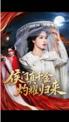 和死对头联姻后，他对我又哄又撩