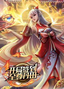 这个奶奶超凶猛