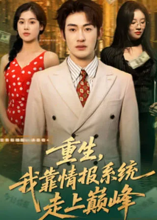 我离开-三个青梅后悔了