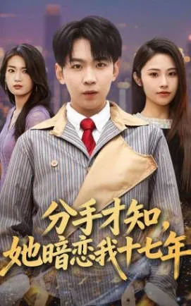 小青梅又奶又凶-轮椅少爷超宠她