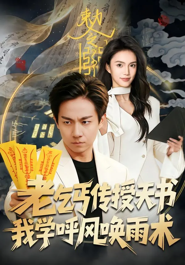 让你穿越-没让你成为顶级狂枭