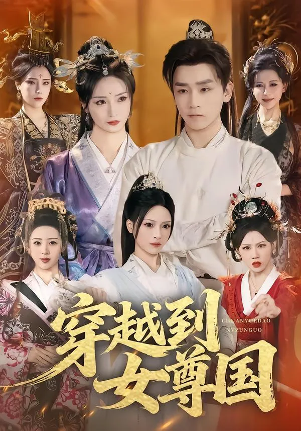 反派权臣会读心夫人她又没招了