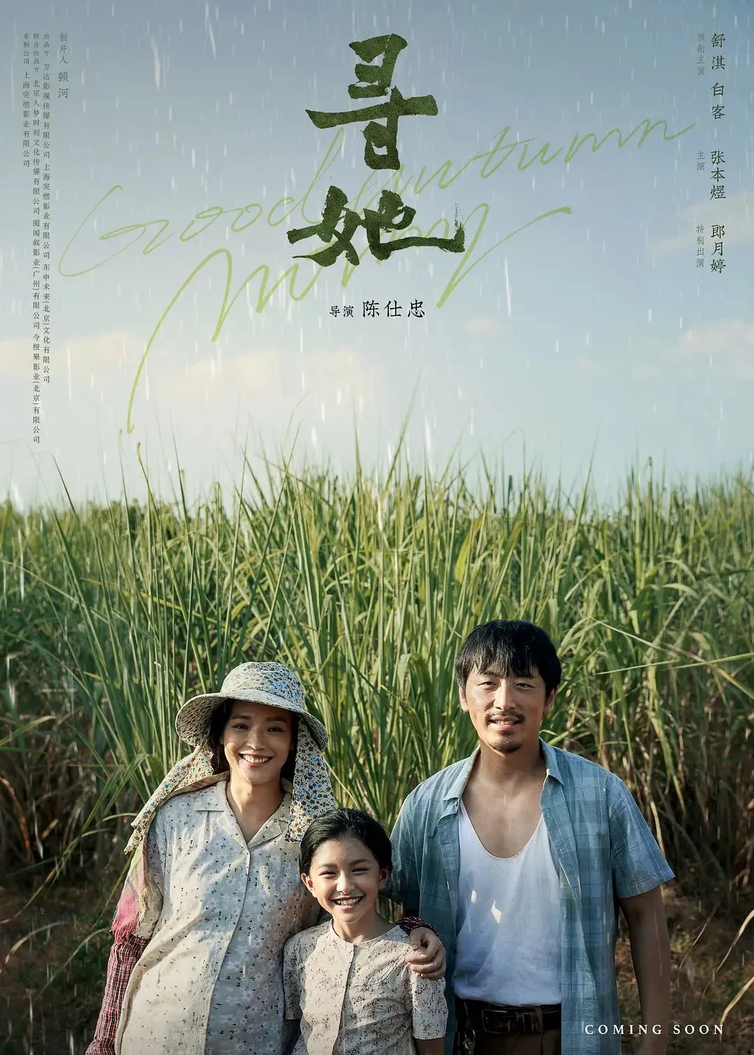 寻她（粤语版）