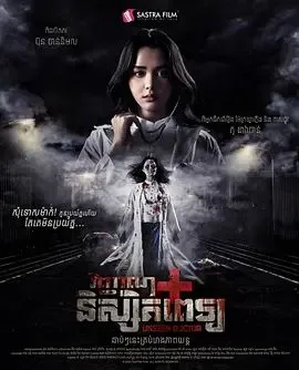 无影医魂