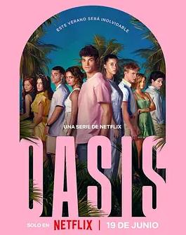 Oasis 绿洲谜踪