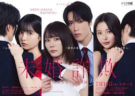 未婚欺诈我所不知他的真面目