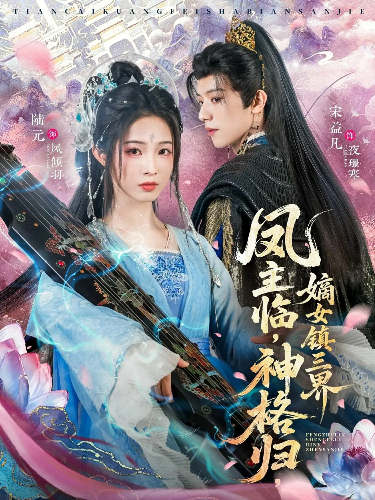 老祖修仙我直播瞬间变成香饽饽