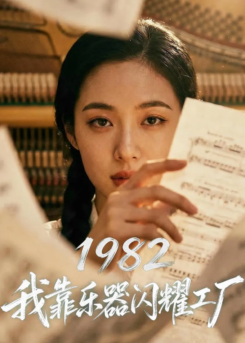 替嫁迷局  Ai漫剧