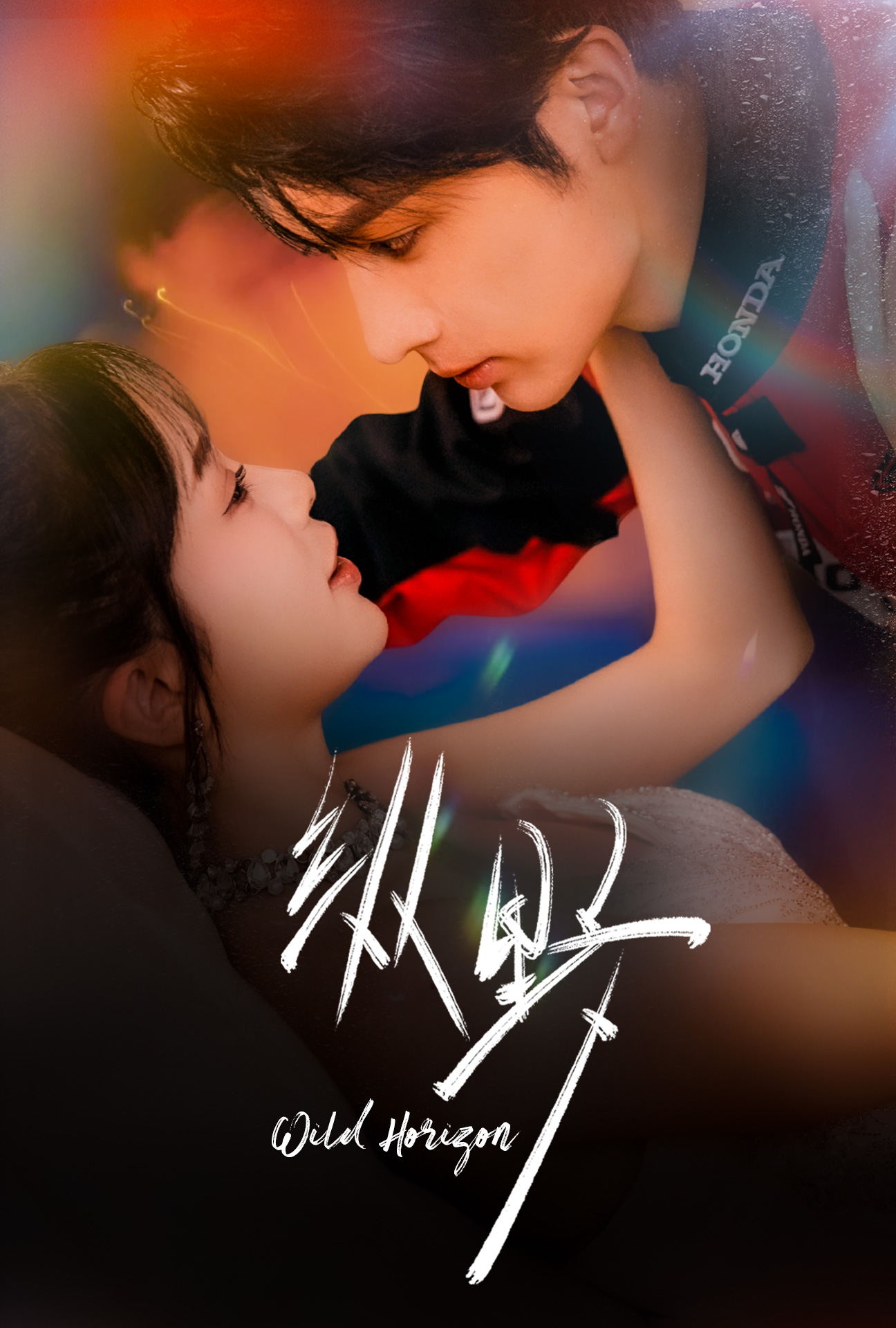 纵野
