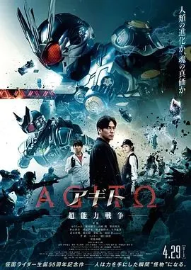 亚极陀超能力战争