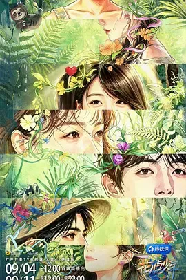 花儿与少年2026