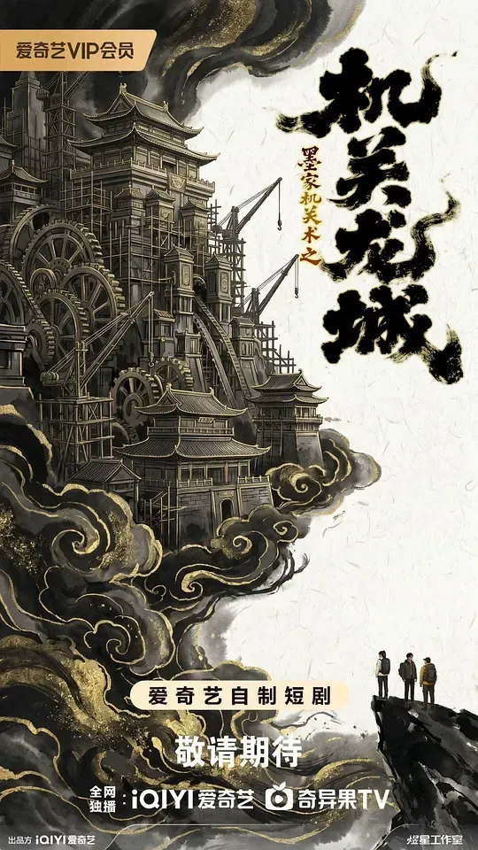 机关龙城