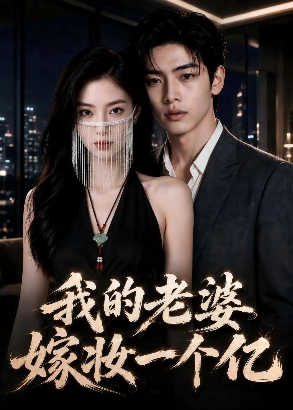 谢相夫人不对劲